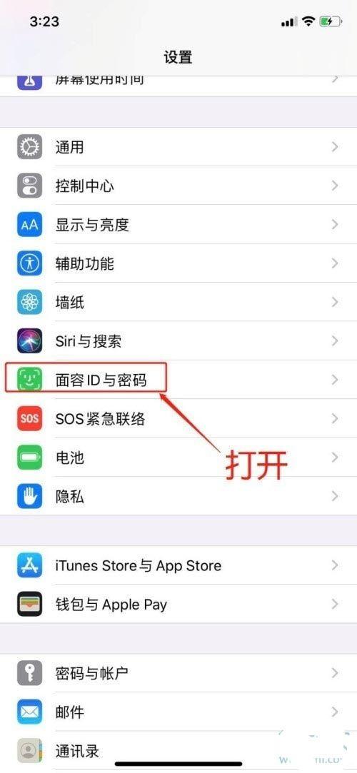 iPhone13解锁很慢