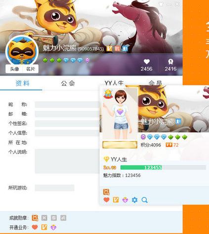 有人叫你歪歪是啥意思