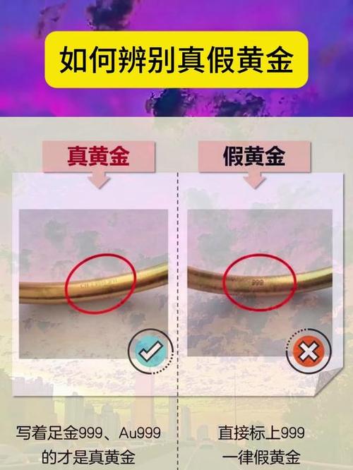 金子鉴别最简单方法