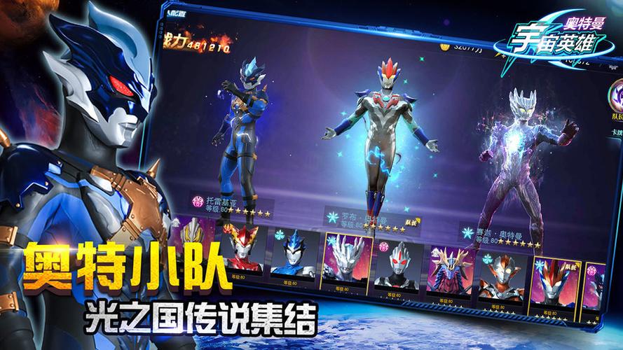 奥特曼宇宙无限钻石破解版