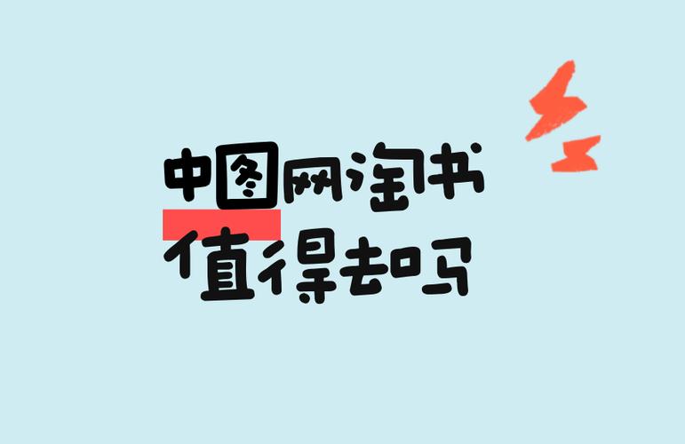 中图网官网购书入口
