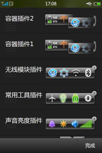 电脑怎么调待机时间