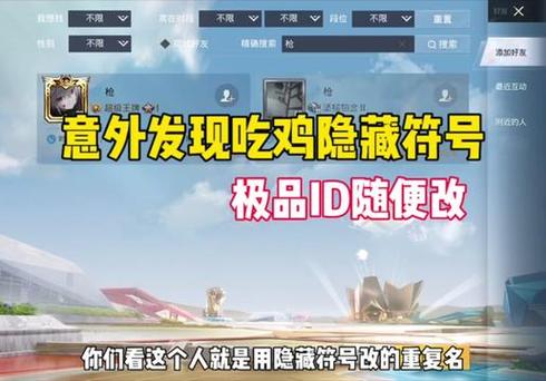 和平精英王牌印记隐藏方法
