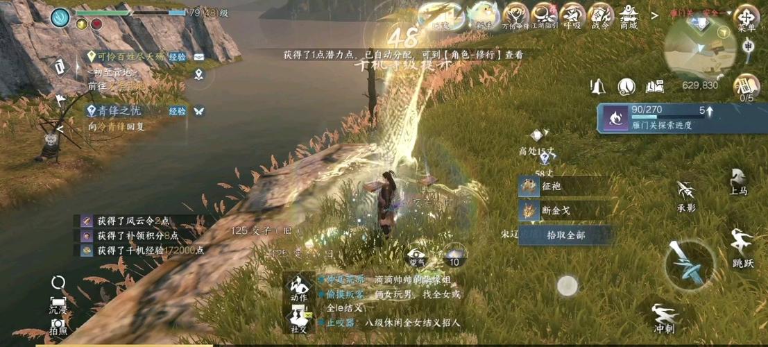 游戏逆水寒安装包删除