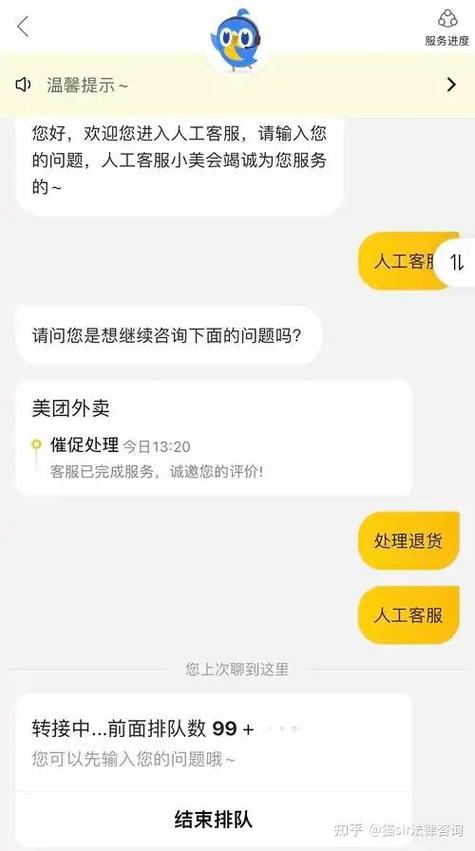 美团付款了找不到订单