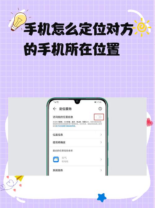 oppo怎么查找对方位置