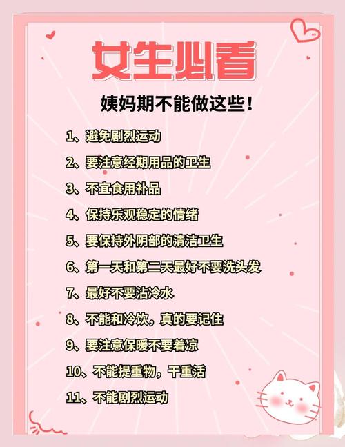 sp小贝来大姨妈了怎么办