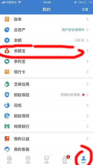 余额宝咋提现到银行卡