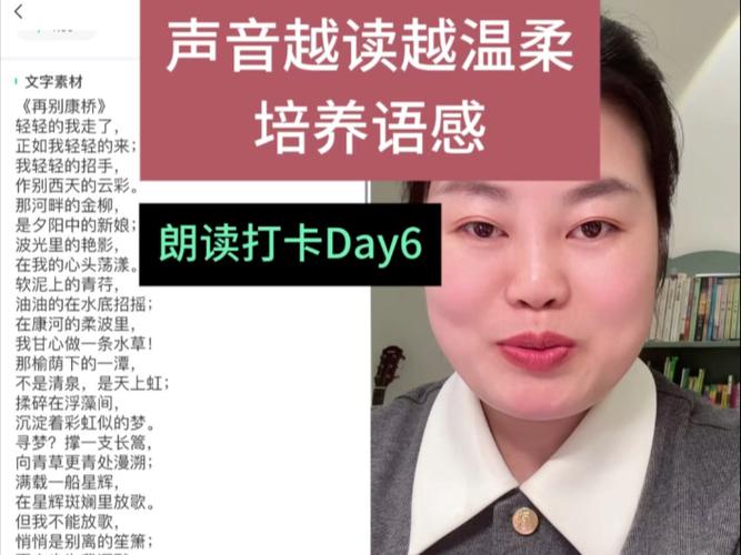 学朗诵入门练声音