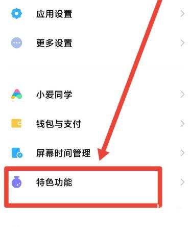 红米手机应用分身