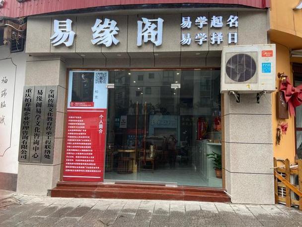 免费根据八字取店铺名字