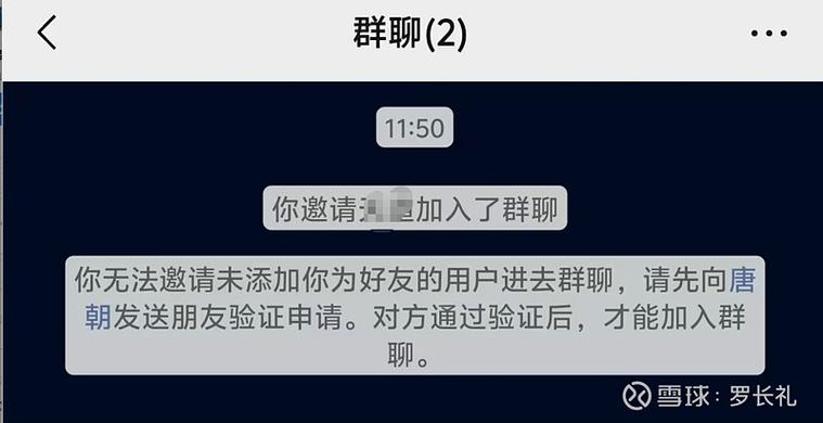 QQ群禁言怎么强制发言