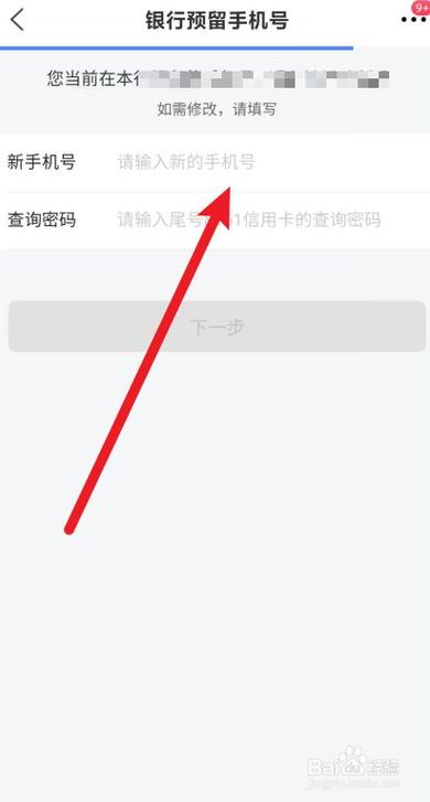 农行更改预留手机号怎么改