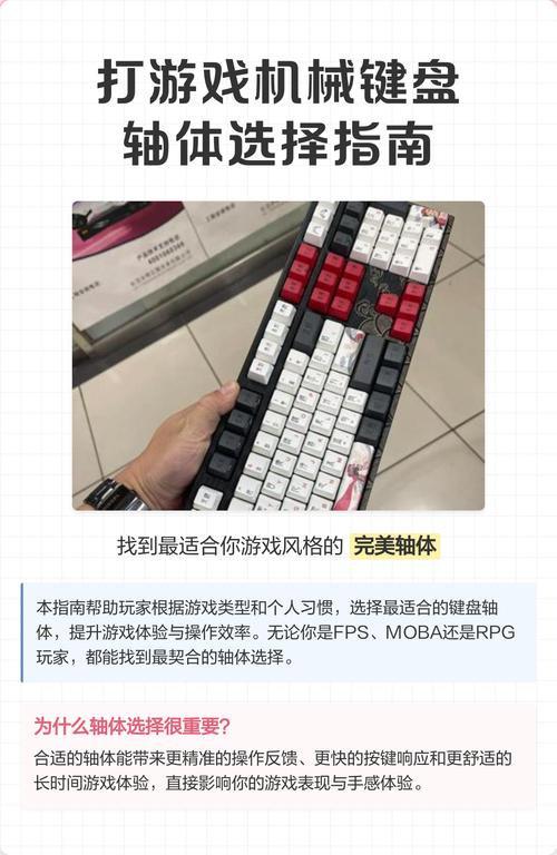 打游戏键盘轴哪个好