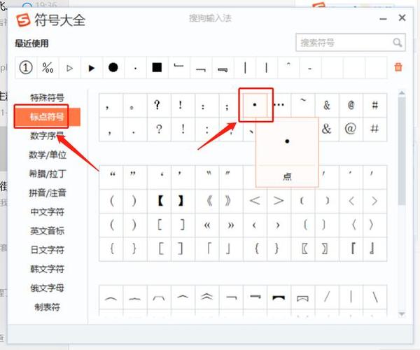 ・这个符号复制