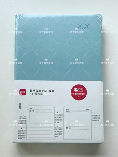 趁早效率手册使用方法