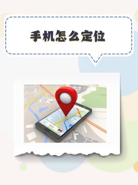GPS定位使用方法