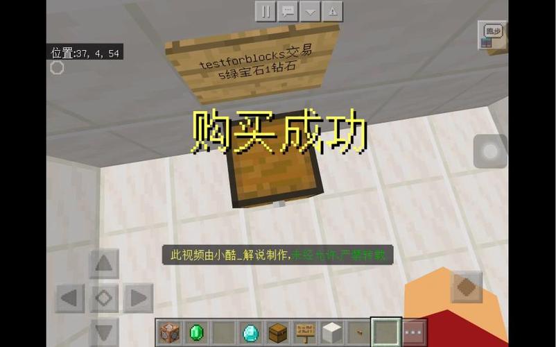 我的世界指令商店