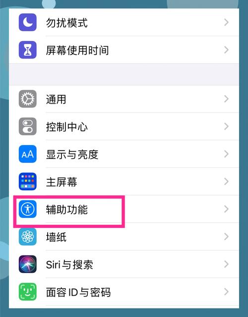 苹果灯在哪里打开