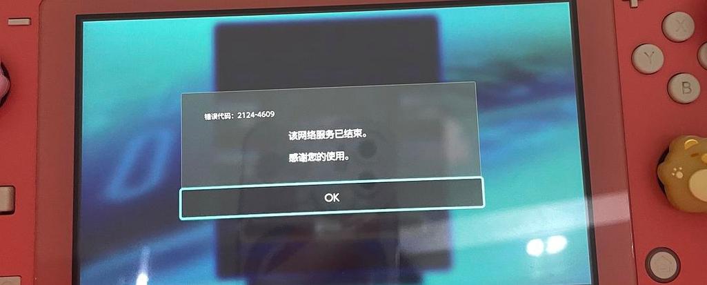 switch长期不用开不了机