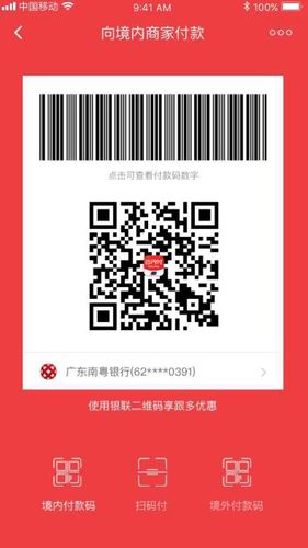 云闪付聚合码收款码邀请码