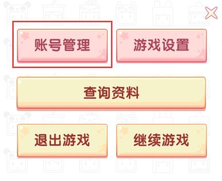 迷你世界没有绑定手机号怎么找回