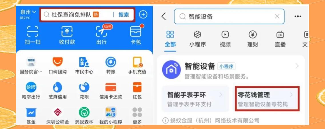 支付宝怎么绑定孩子的支付宝