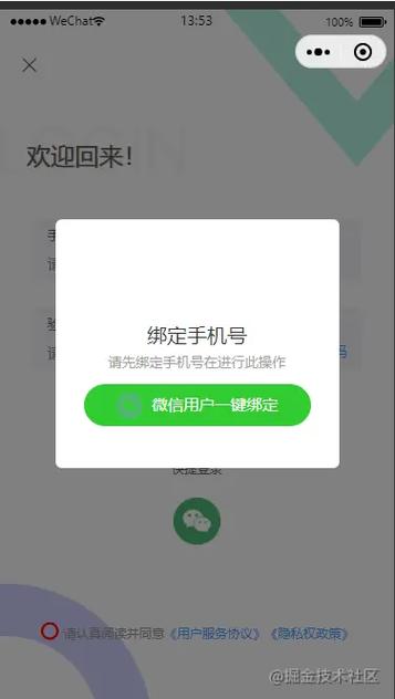 如何获得一个手机号