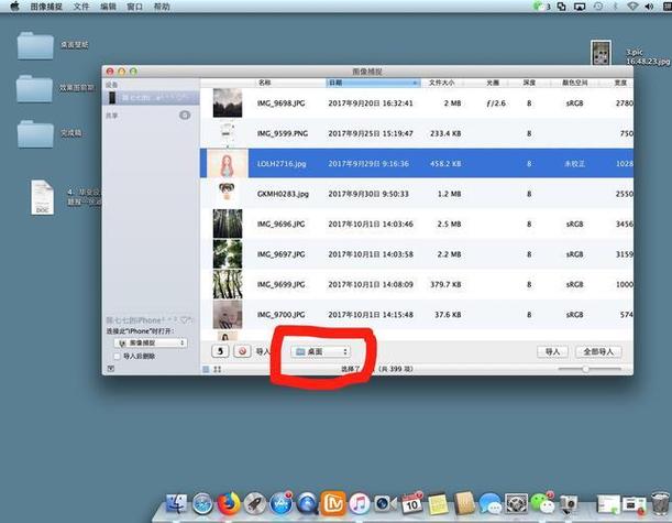 iPhone删除Mac同步照片