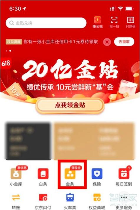 京东金条一般会封多久