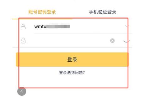 一个美团号可以两个人登吗