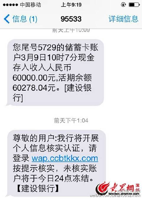 短信查询建设银行卡号
