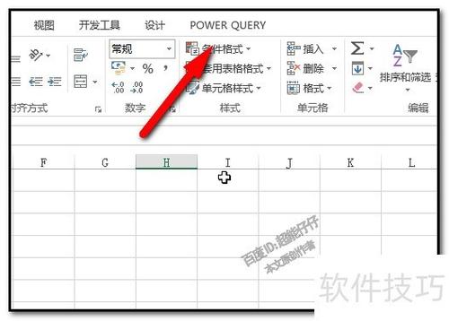 表格批量替换多个数据