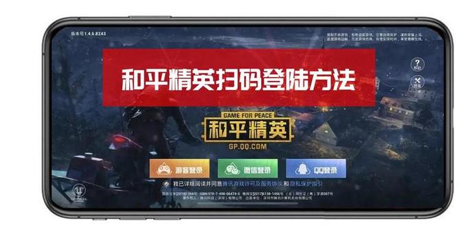 吃鸡怎么屏蔽微信好友