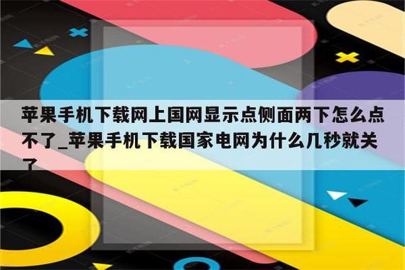苹果下载侧边按两下是什么意思