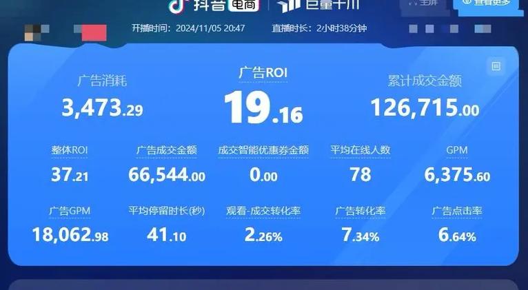 抖店怎么关联店铺