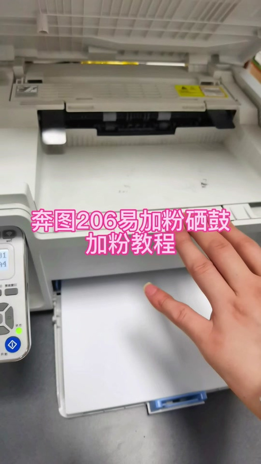 奔图打印机怎么换粉盒