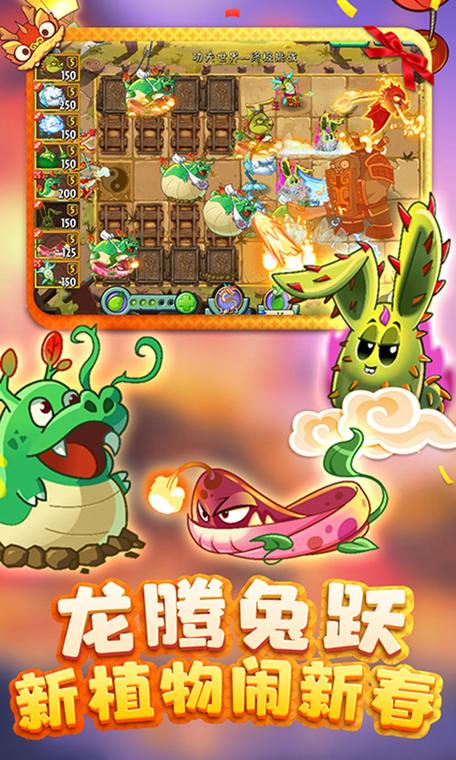 植物大战僵尸2(无限钻石版)