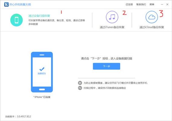 丢了苹果手机怎么找回来