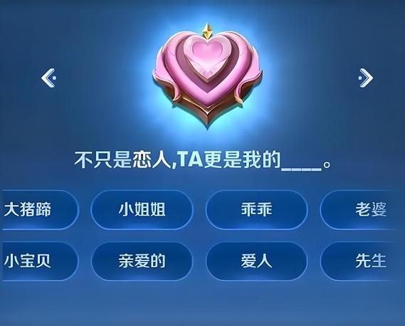王者亲密关系多少亲密度升一级