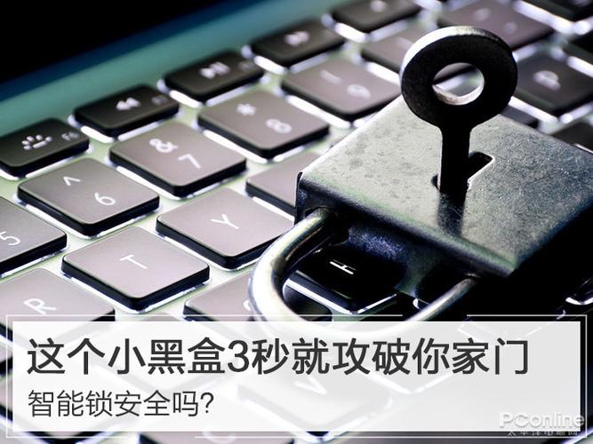 小黑盒有什么风险