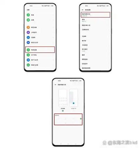 oppo虚拟按键怎么关闭