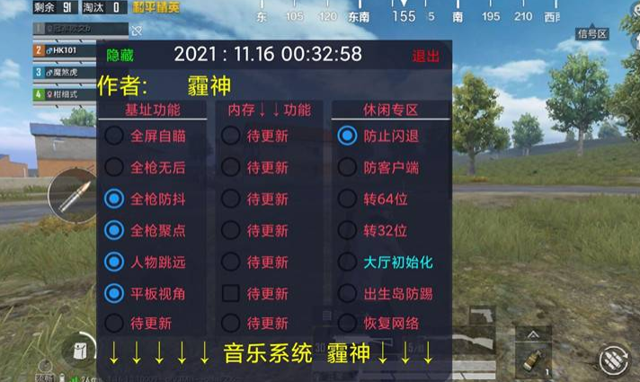 和平精英框架软件