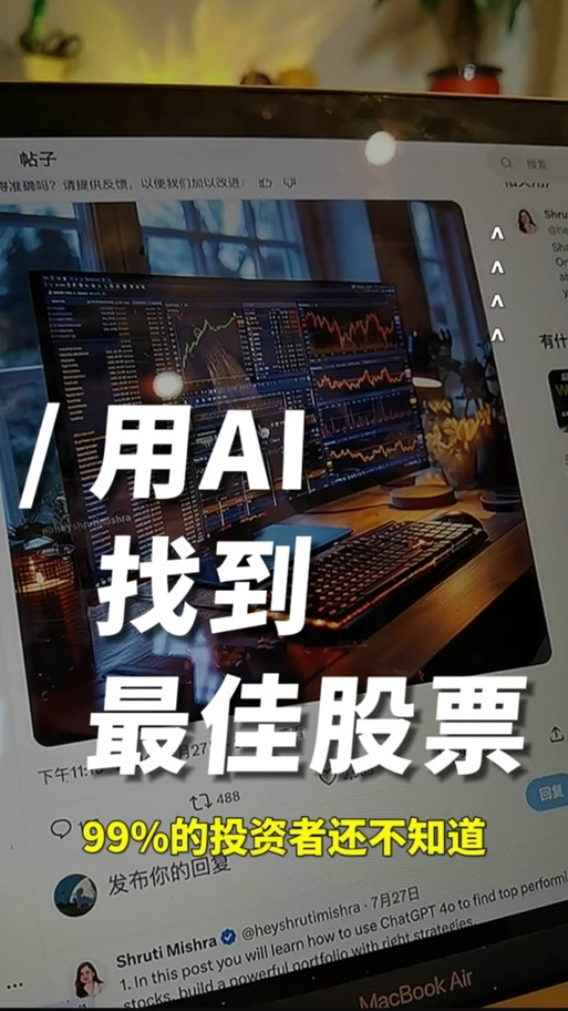 ai智能炒股软件下载
