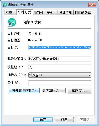 迅读pdf大师能卸载吗