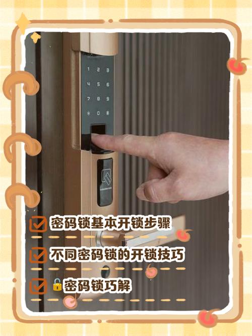 密码锁开锁键在哪里