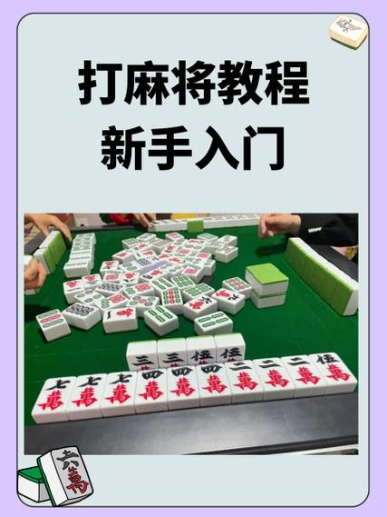 河北麻将打法和规则