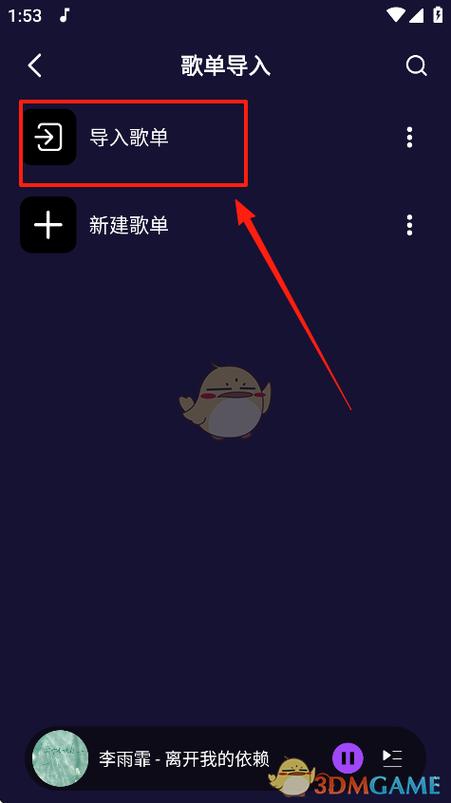 imovie导入歌曲