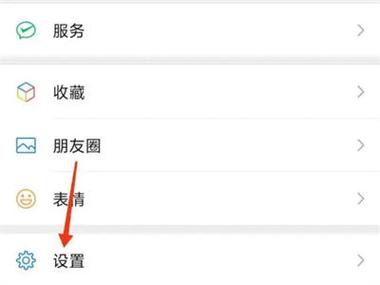 微信开启横屏模式