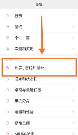 微信来消息锁屏不显示内容怎么设置